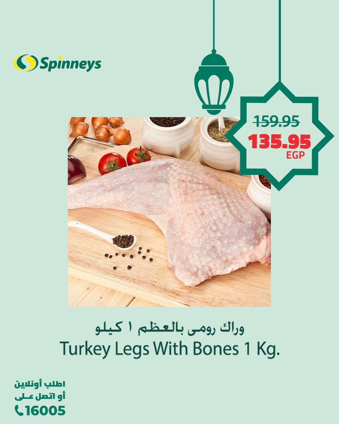 spinneys offers from 24feb to 24feb 2025 عروض سبينس من 24 فبراير حتى 24 فبراير 2025 صفحة رقم 5